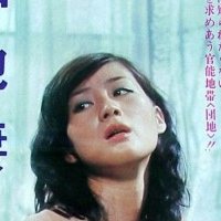 Erina Miyai Nua